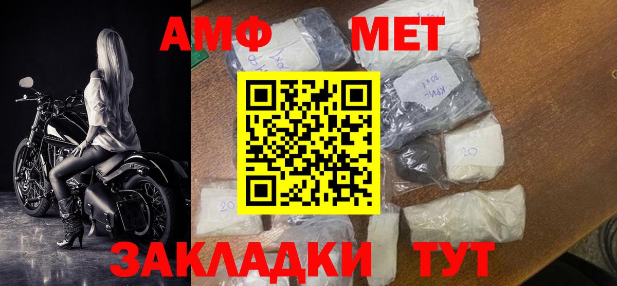 Амфетамин VHQ Старый Оскол