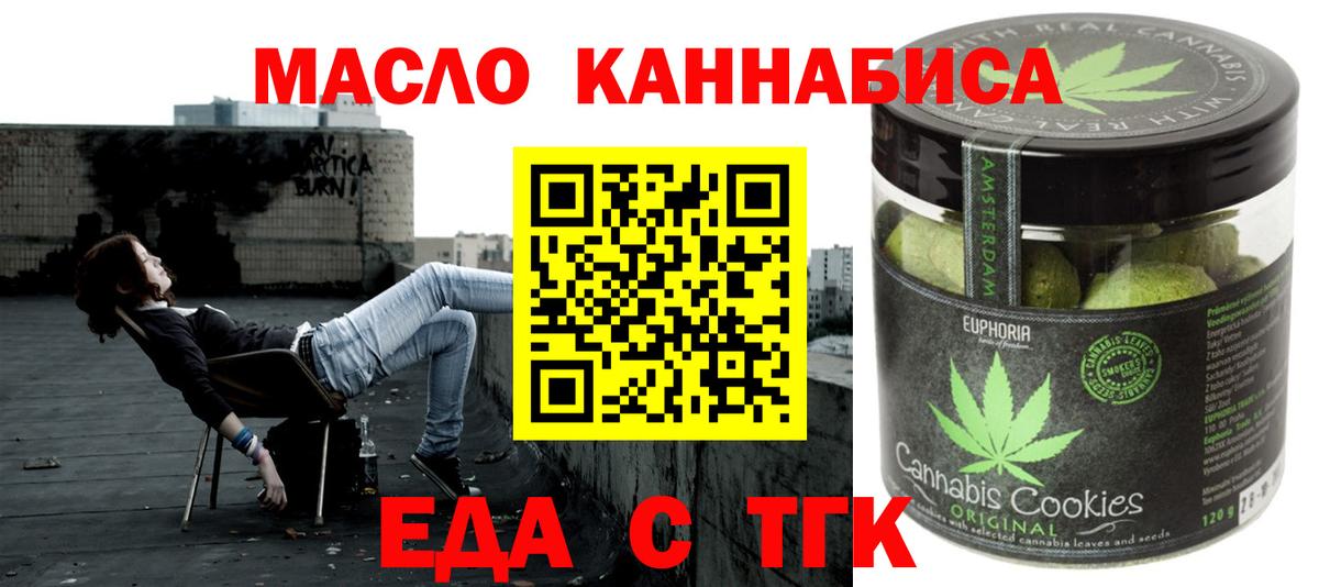 Старый Оскол  Canna-Cookies конопля  Вход с VPN 