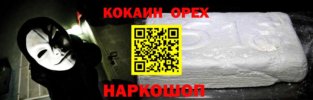 КОКАИН Боливия Старый Оскол