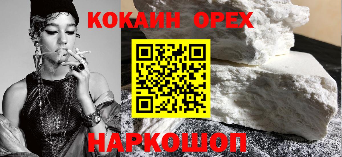 хочу   Вход с VPN  Старый Оскол  Cocaine FishScale 