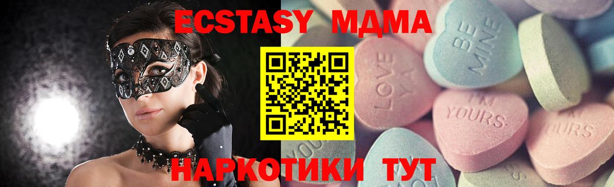 Экстази  Вход с VPN  Старый Оскол  Экстази 250 мг  Экстази mix 