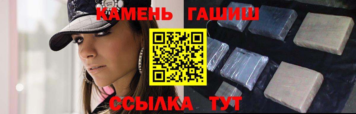 Гашиш хэш  Вход с VPN  Старый Оскол 