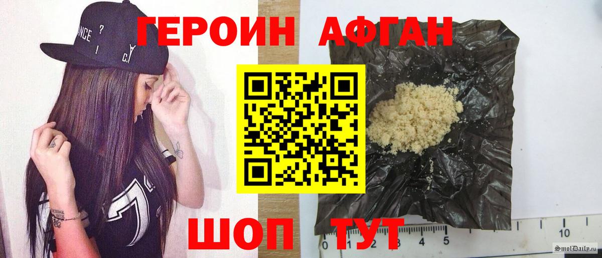 ГЕРОИН гречка Старый Оскол