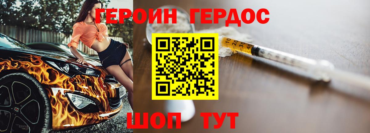 Героин  Вход с VPN  Старый Оскол  ГЕРОИН Афган 