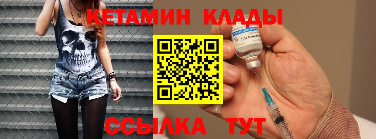 КЕТАМИН ketamine  Вход с VPN  Старый Оскол 