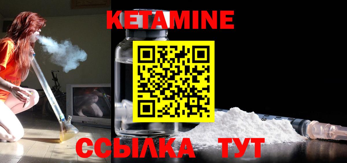 КЕТАМИН ketamine Старый Оскол