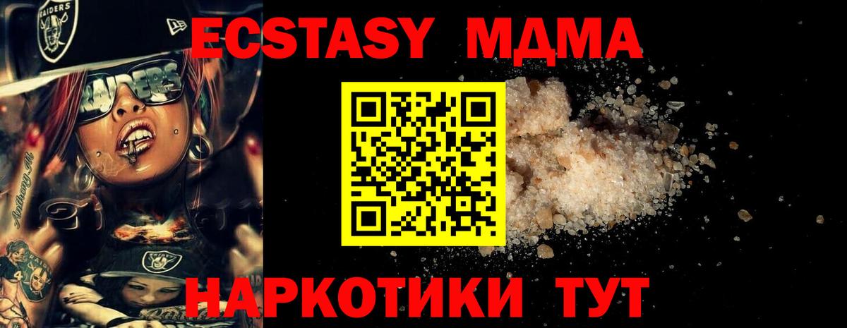 MDMA VHQ  MDMA молли  MDMA  Вход с VPN  Старый Оскол 