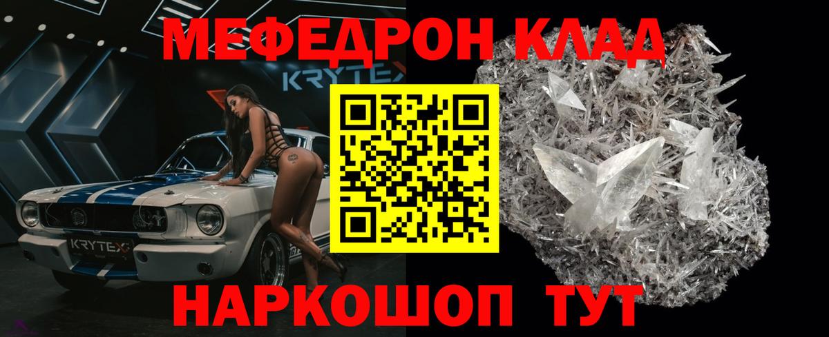 МЯУ-МЯУ  Вход с VPN  где продают   Мефедрон  Меф mephedrone  МЕФ VHQ  Старый Оскол 