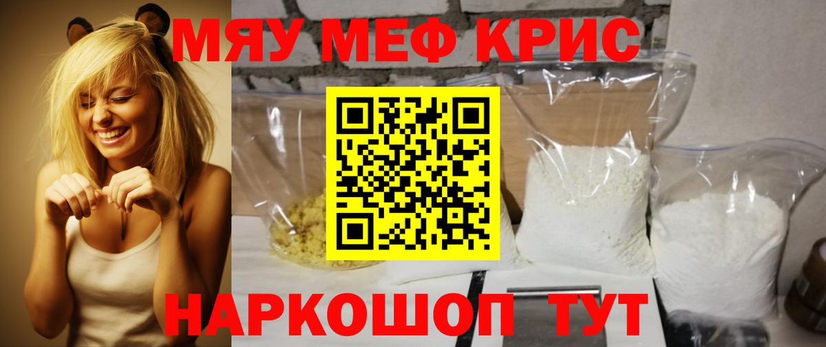Меф кристаллы Старый Оскол