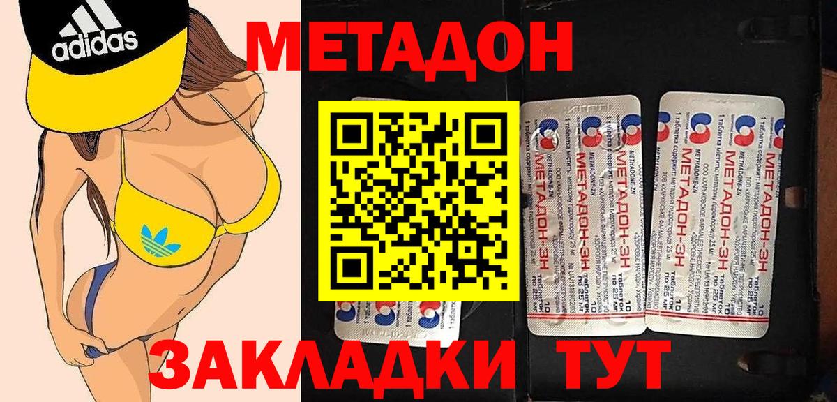 Метадон VHQ  Вход с VPN  Метадон VHQ  Старый Оскол 