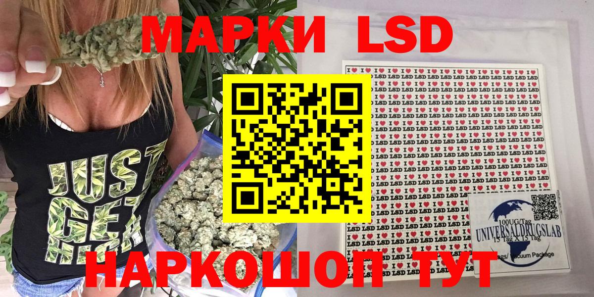 Марки 25I-NBOMe 1,5мг Старый Оскол
