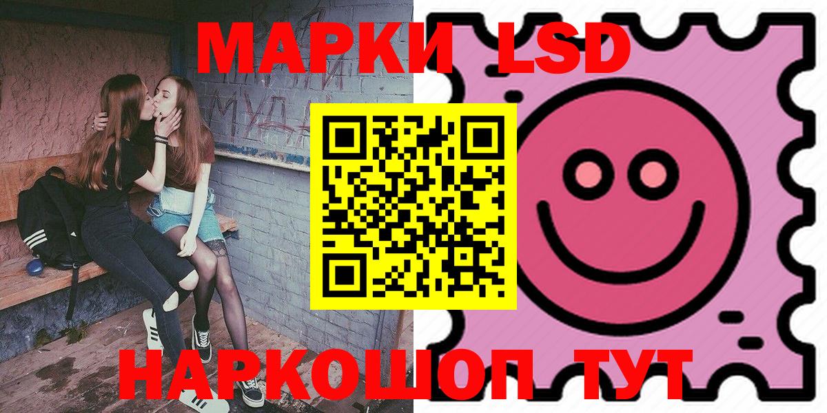 Наркотические марки 1,8мг  Наркотические марки 1,8мг  Вход с VPN  Марки NBOMe  Старый Оскол 