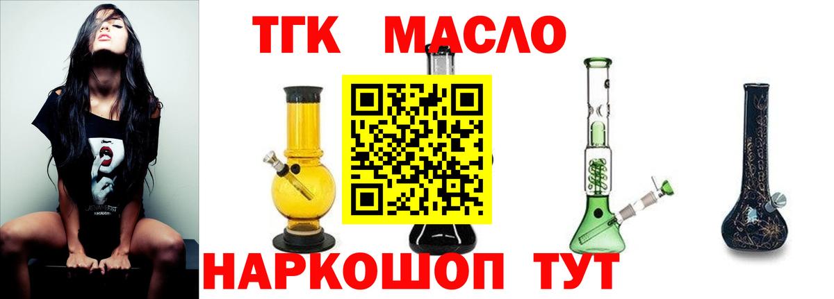 ТГК Wax  ТГК вейп  Старый Оскол  Вход с VPN 